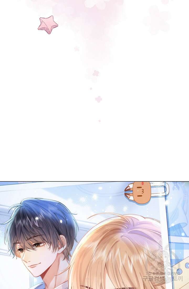 숨길 수 없는 1화 3