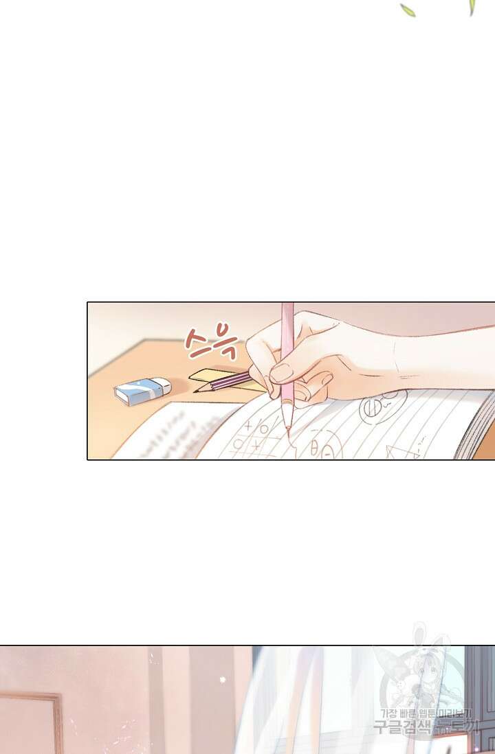 숨길 수 없는 1화 7