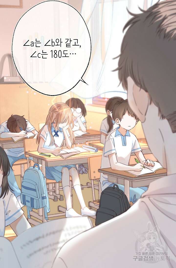 숨길 수 없는 1화 8