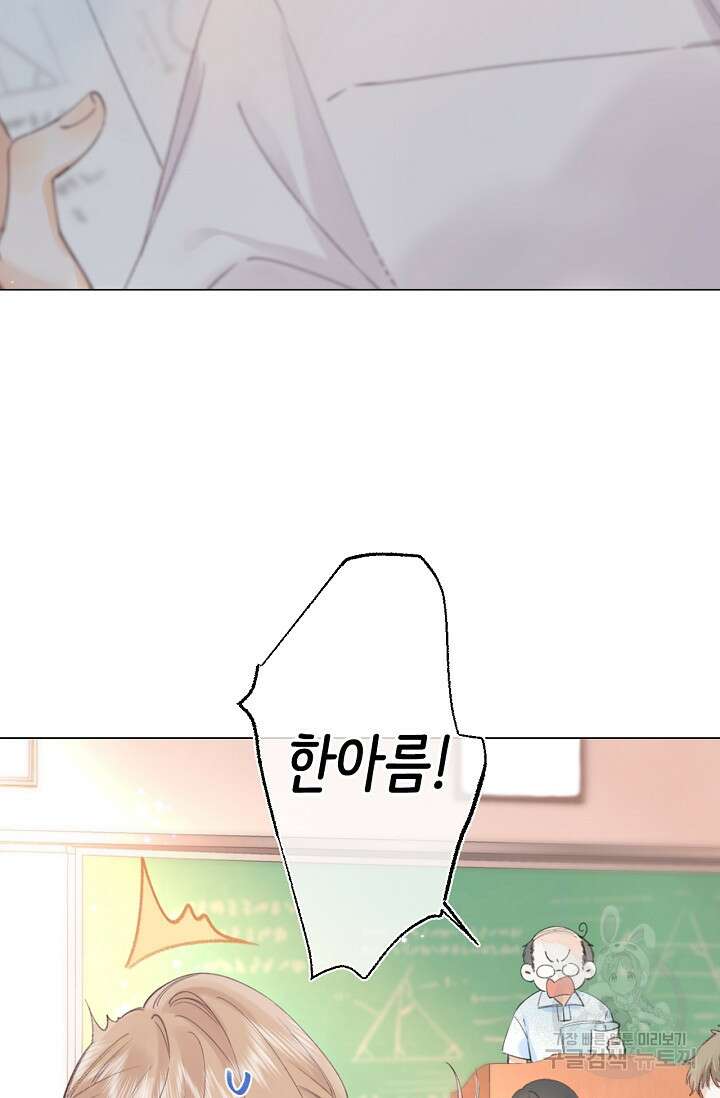 숨길 수 없는 1화 9