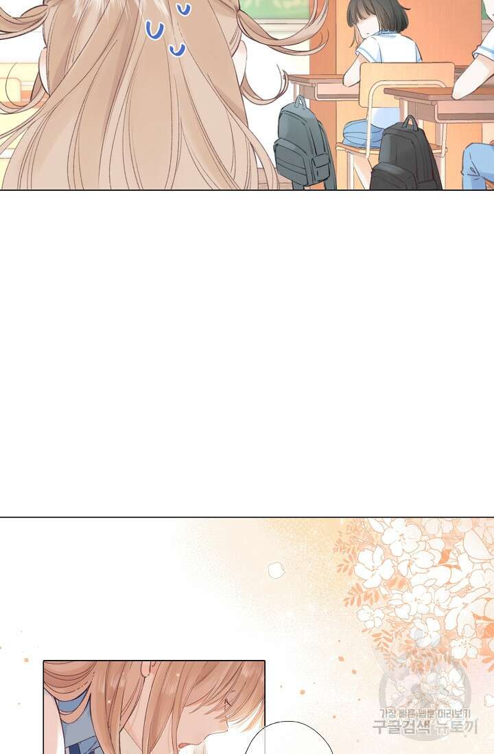 숨길 수 없는 1화 10