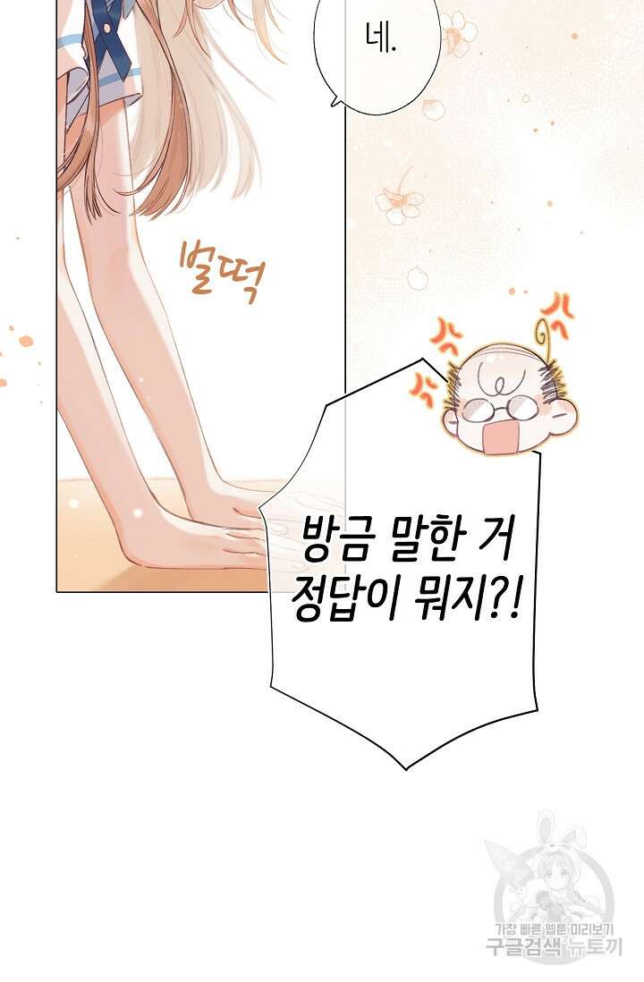 숨길 수 없는 1화 11