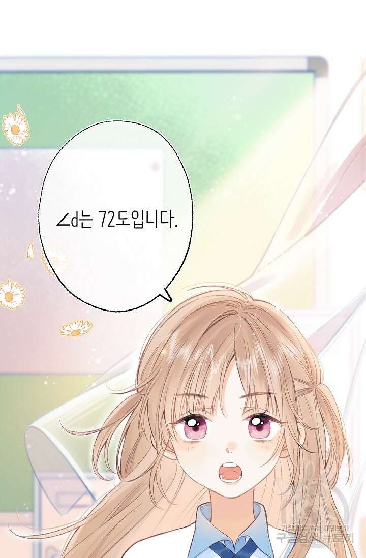 숨길 수 없는 1화 12