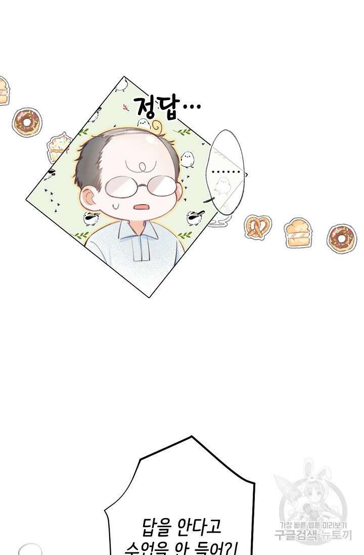 숨길 수 없는 1화 14