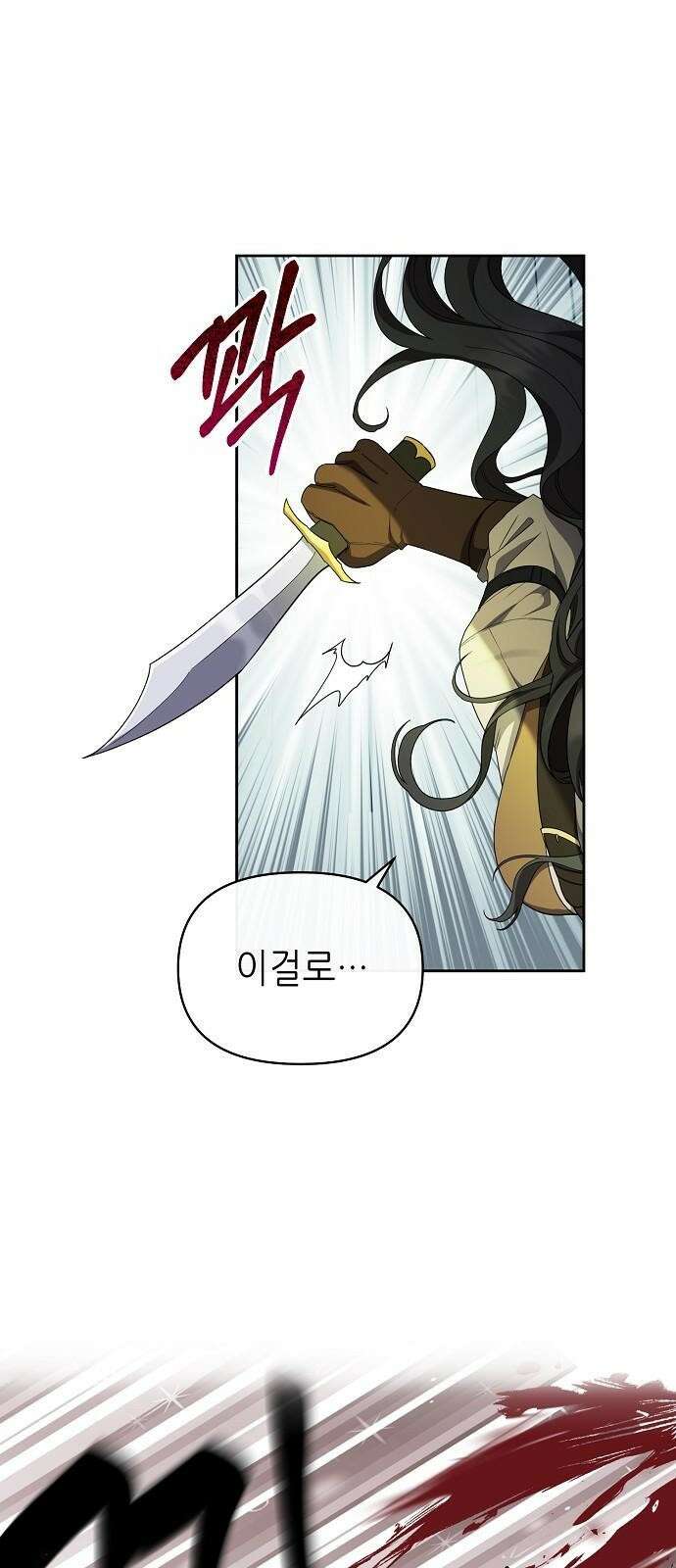 도망 여주의 옆집에 살고 있습니다 1화 4