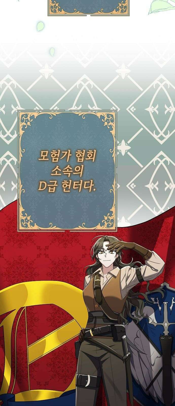 도망 여주의 옆집에 살고 있습니다 1화 8