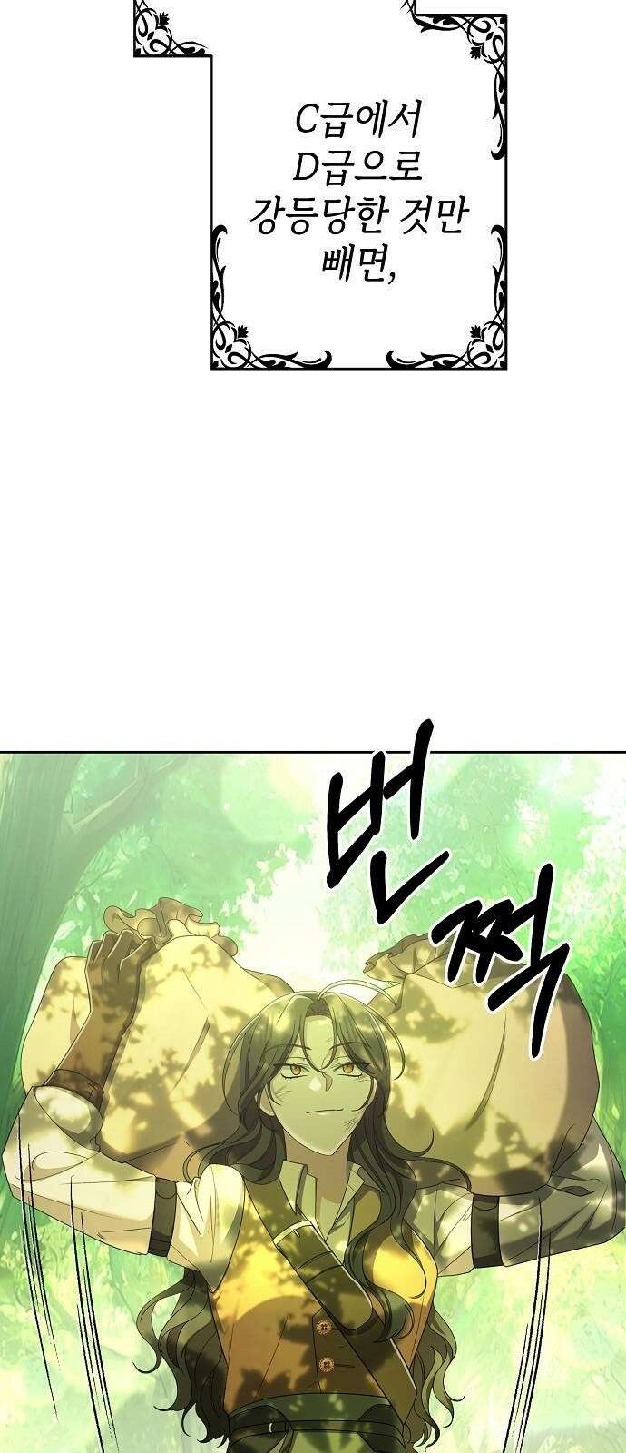 도망 여주의 옆집에 살고 있습니다 1화 11