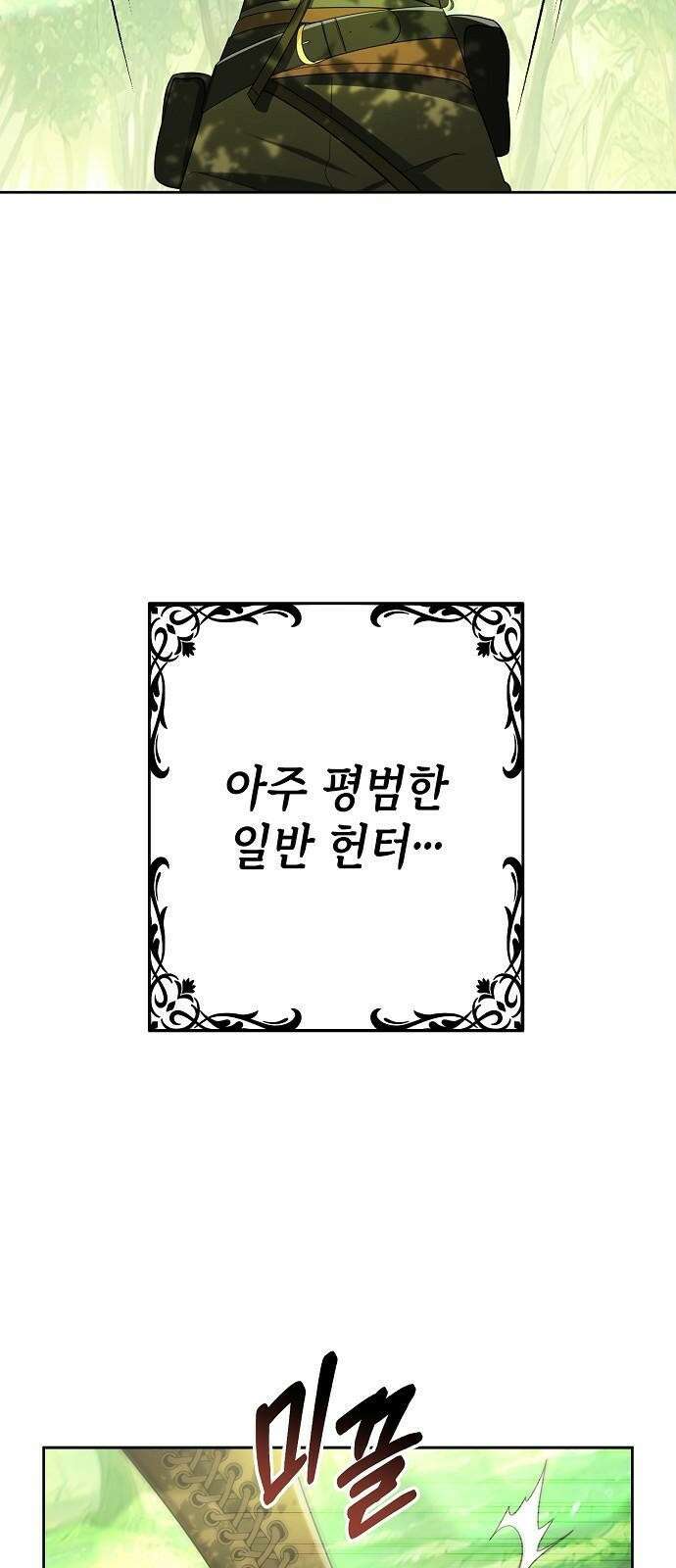 도망 여주의 옆집에 살고 있습니다 1화 12