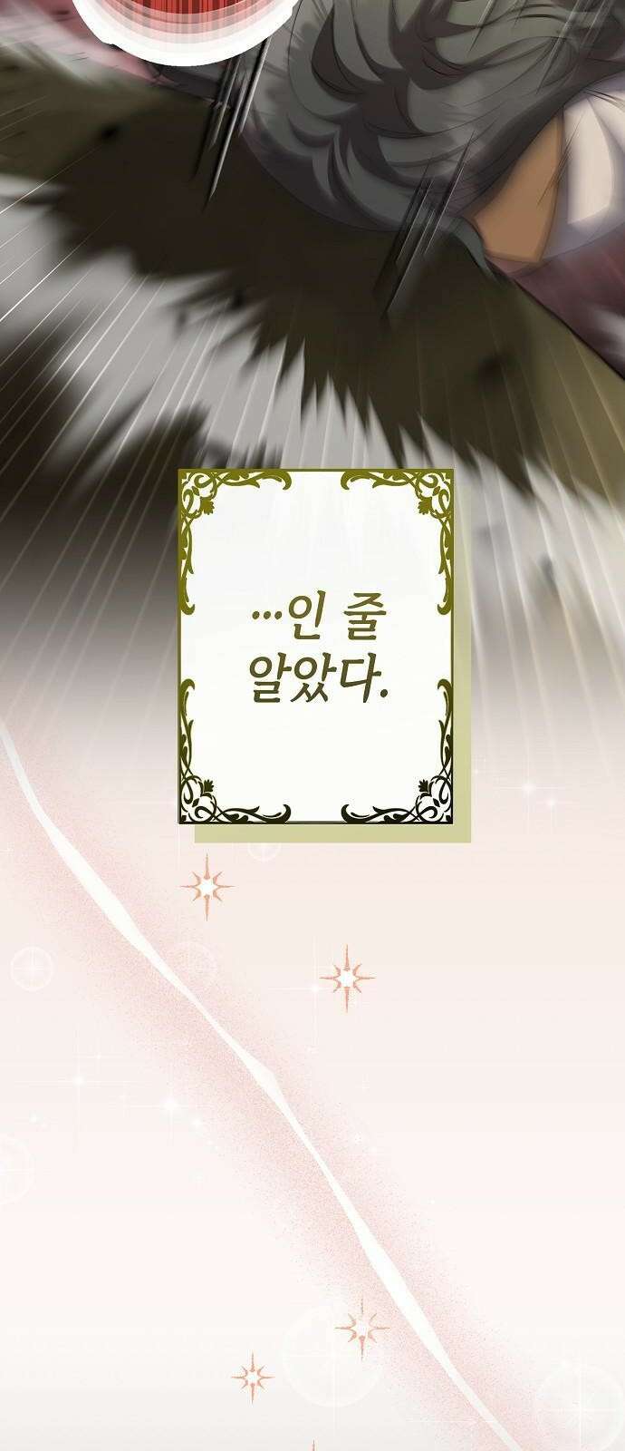도망 여주의 옆집에 살고 있습니다 1화 15