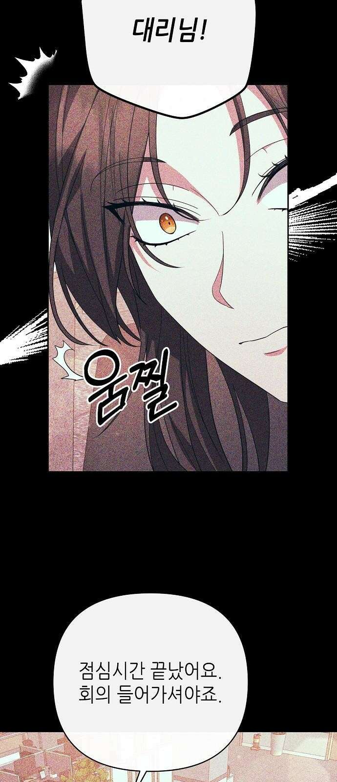 도망 여주의 옆집에 살고 있습니다 1화 17