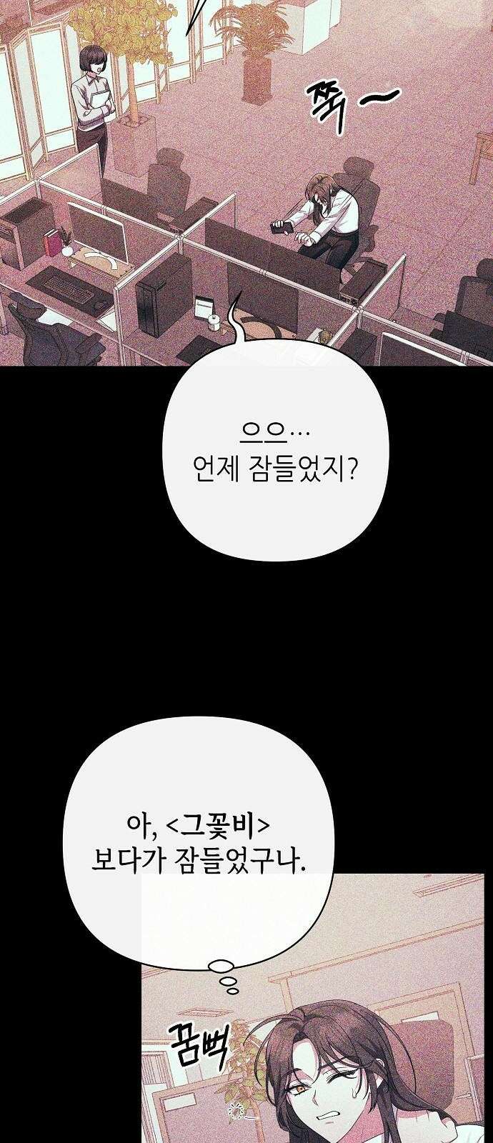 도망 여주의 옆집에 살고 있습니다 1화 18