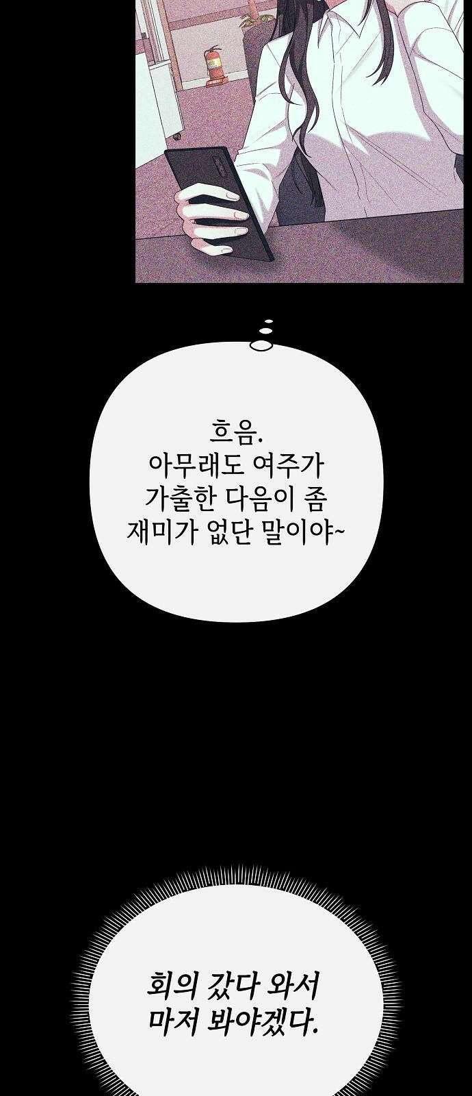 도망 여주의 옆집에 살고 있습니다 1화 19