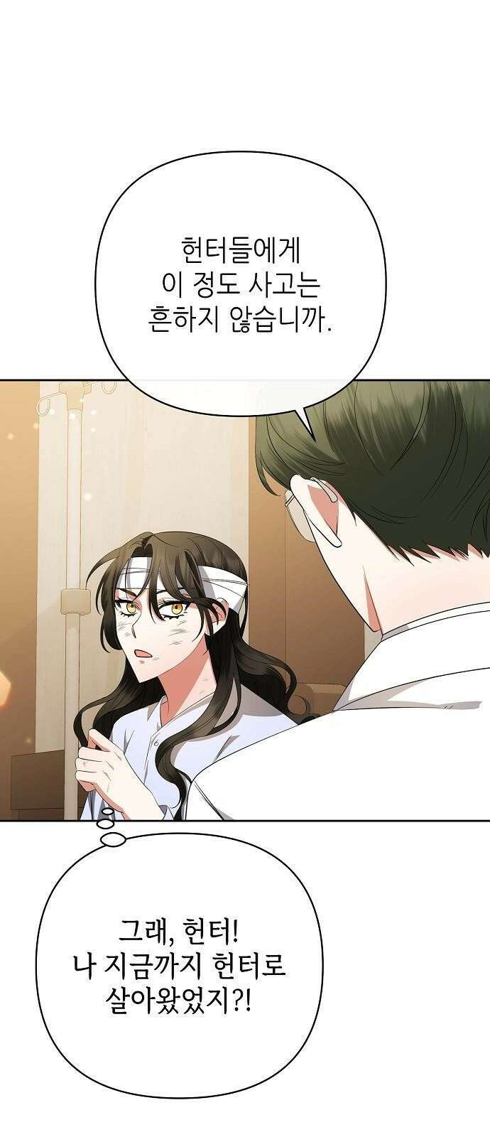 도망 여주의 옆집에 살고 있습니다 1화 30