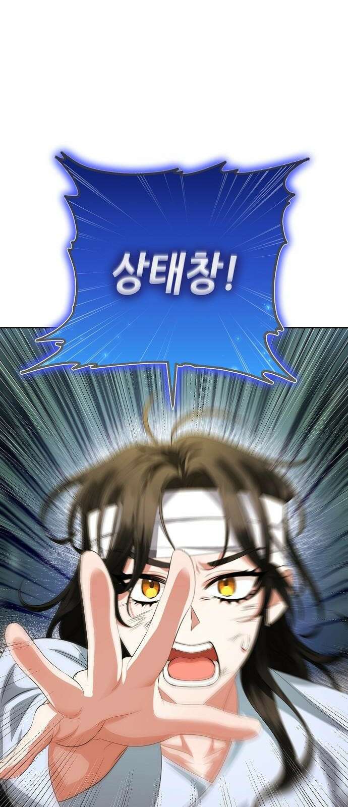도망 여주의 옆집에 살고 있습니다 1화 33