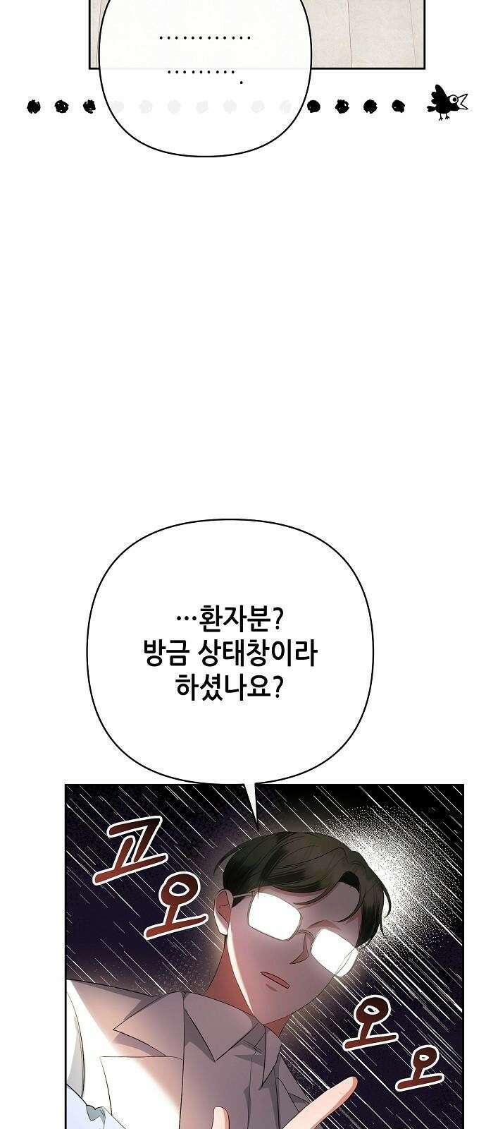 도망 여주의 옆집에 살고 있습니다 1화 35