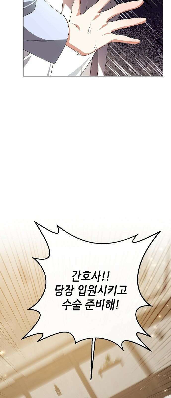 도망 여주의 옆집에 살고 있습니다 1화 36