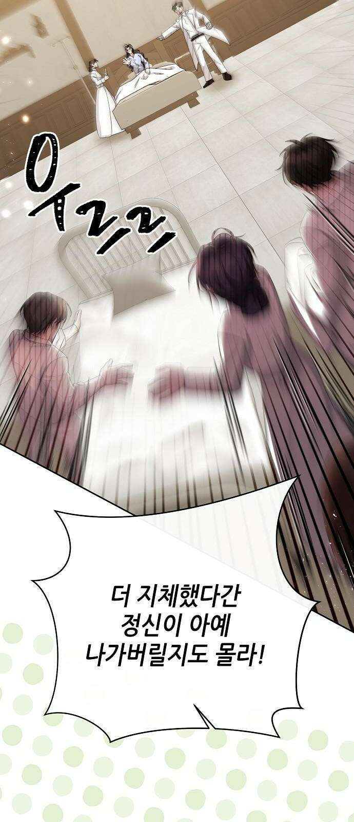 도망 여주의 옆집에 살고 있습니다 1화 37