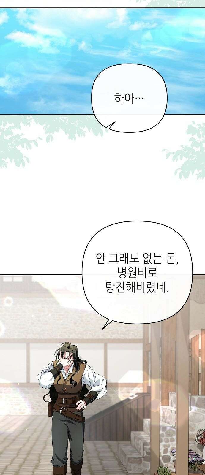 도망 여주의 옆집에 살고 있습니다 1화 41