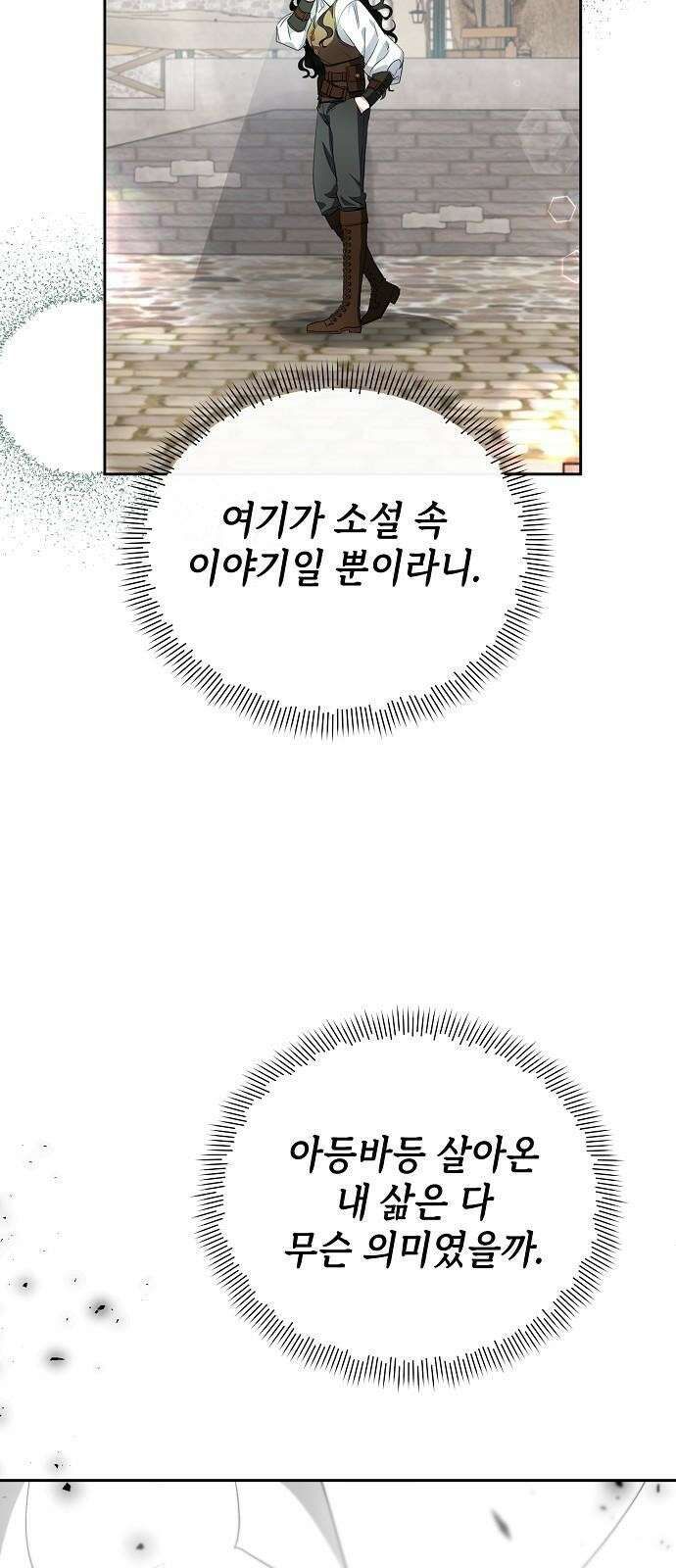 도망 여주의 옆집에 살고 있습니다 1화 43