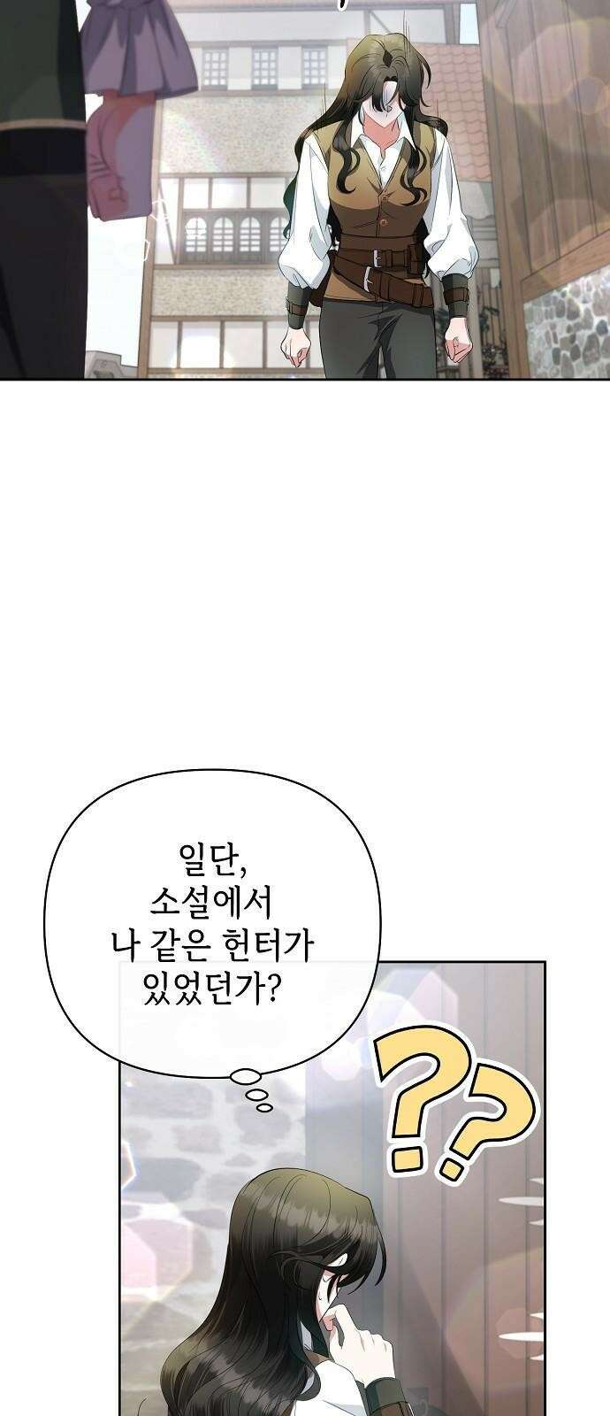도망 여주의 옆집에 살고 있습니다 1화 46