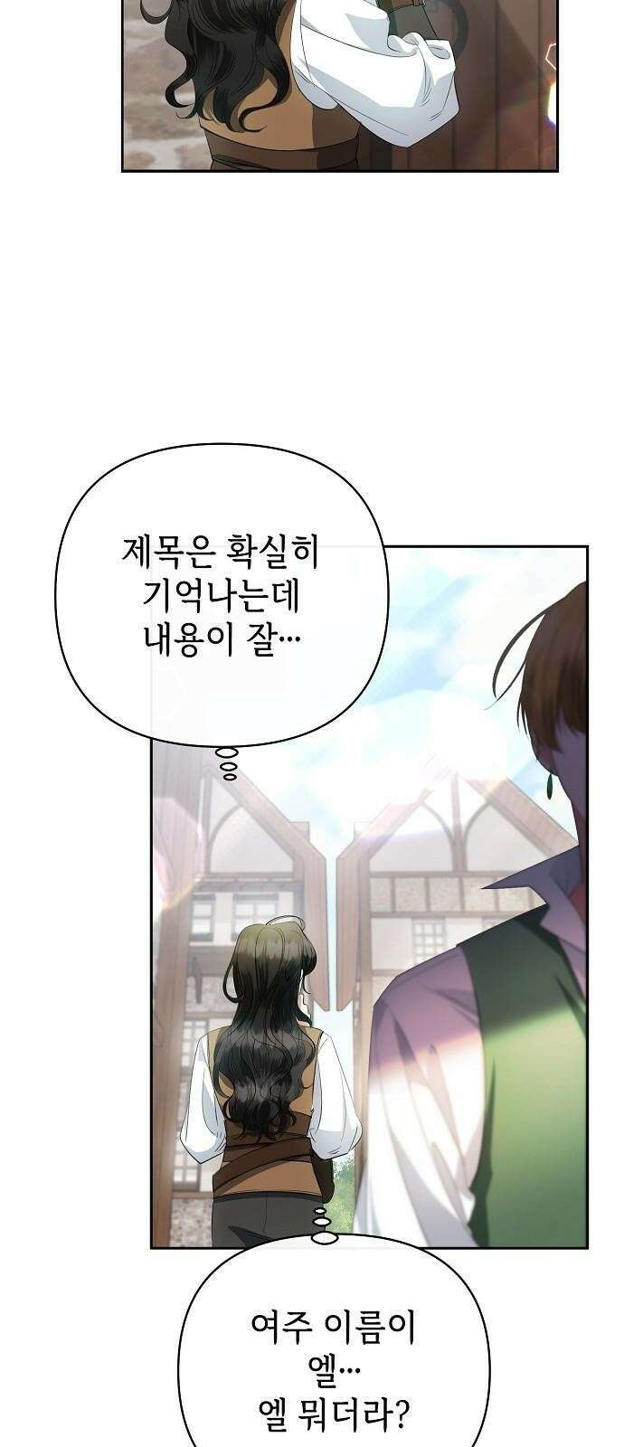 도망 여주의 옆집에 살고 있습니다 1화 47