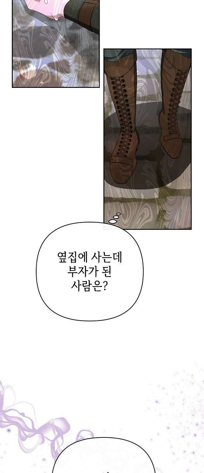 도망 여주의 옆집에 살고 있습니다 1화 56
