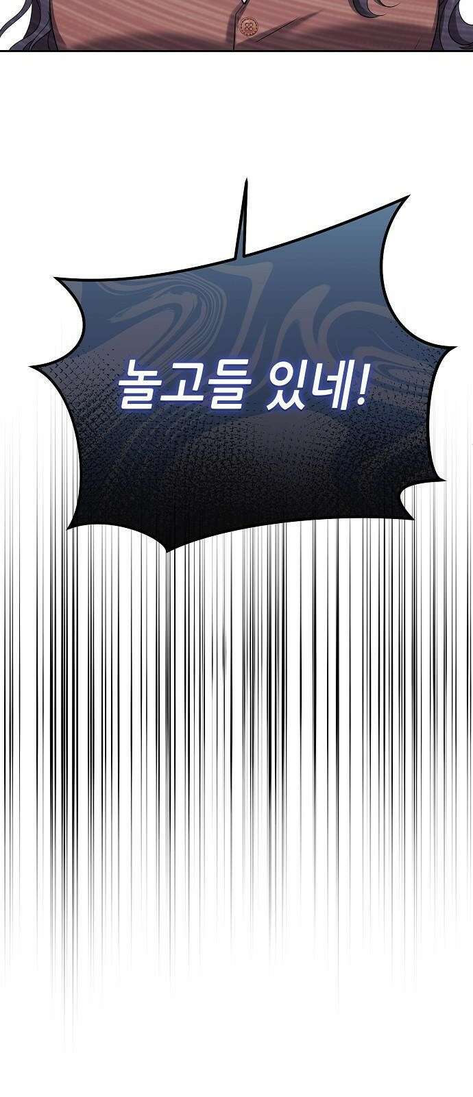 도망 여주의 옆집에 살고 있습니다 1화 64