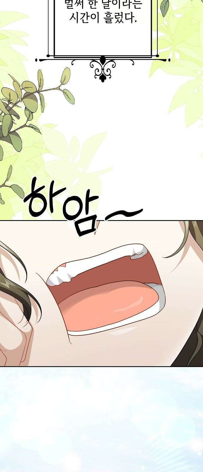 도망 여주의 옆집에 살고 있습니다 1화 66