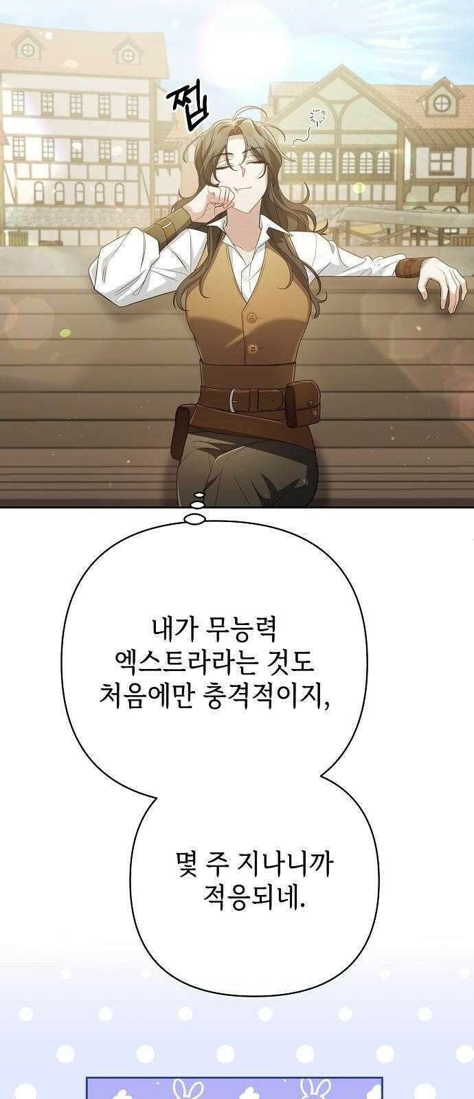 도망 여주의 옆집에 살고 있습니다 1화 67