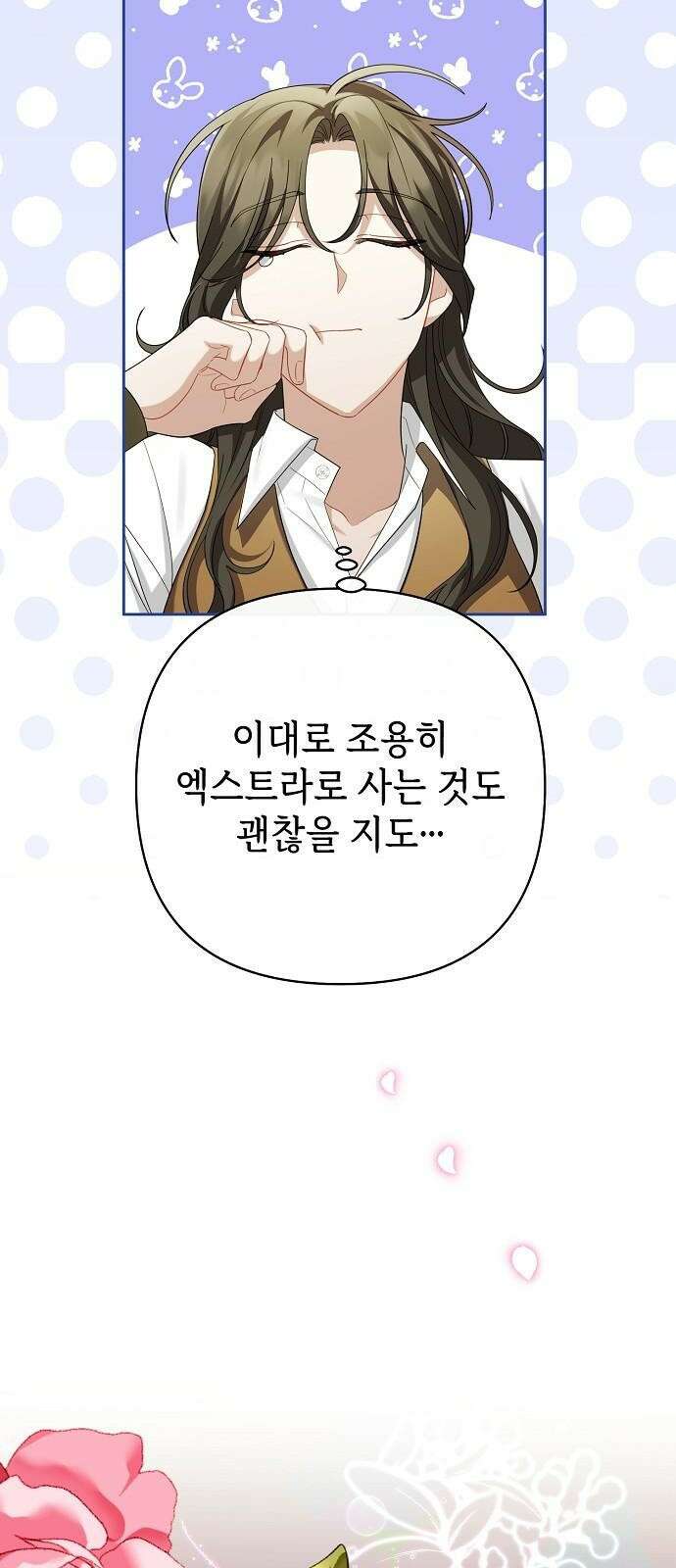 도망 여주의 옆집에 살고 있습니다 1화 68
