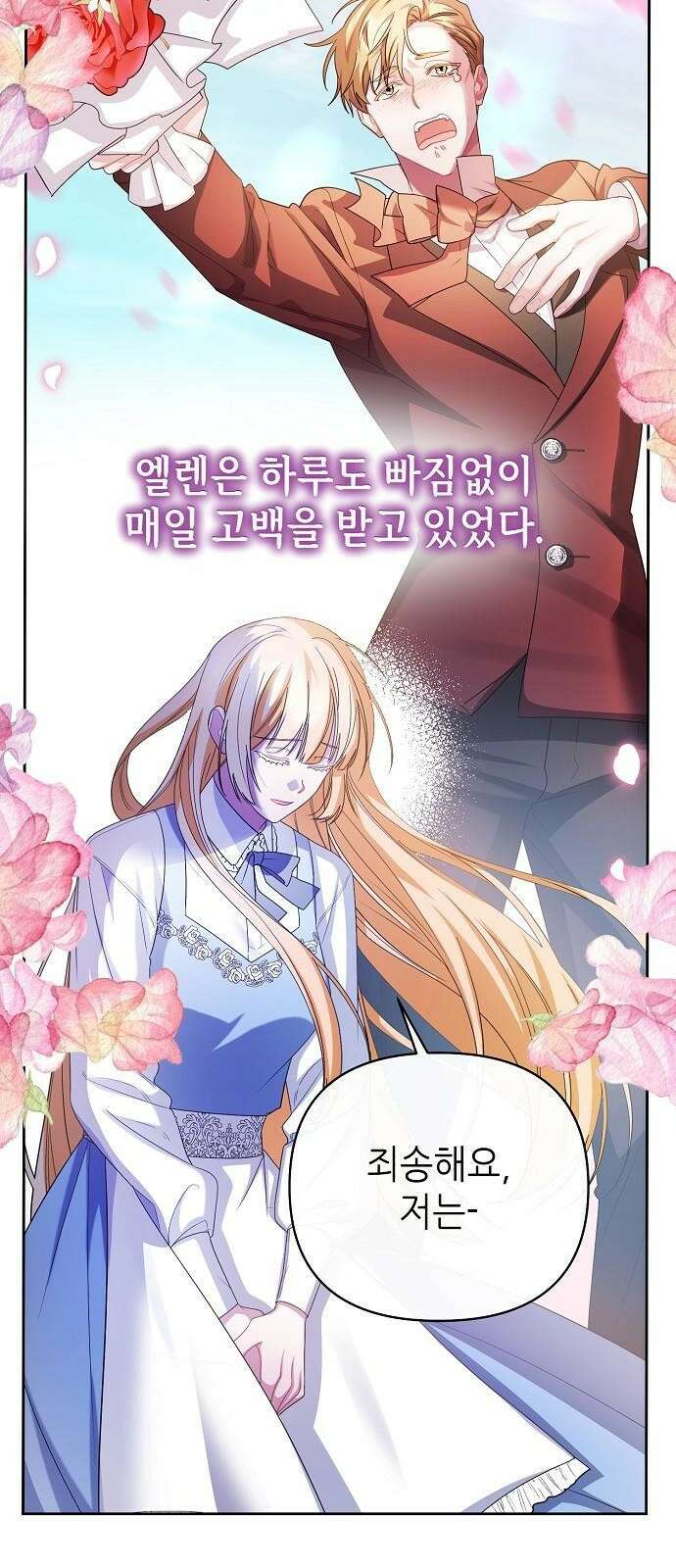 도망 여주의 옆집에 살고 있습니다 1화 71