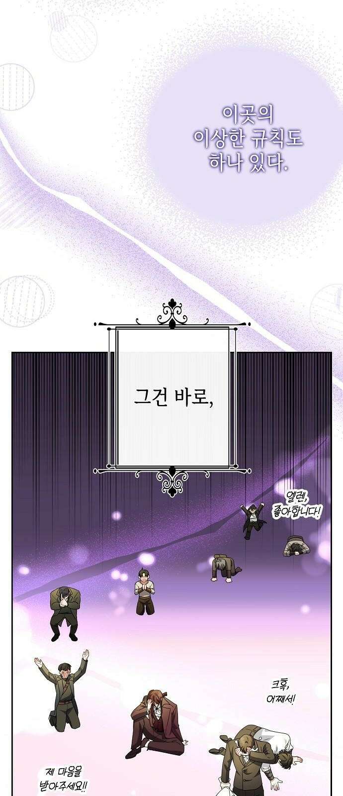 도망 여주의 옆집에 살고 있습니다 1화 74