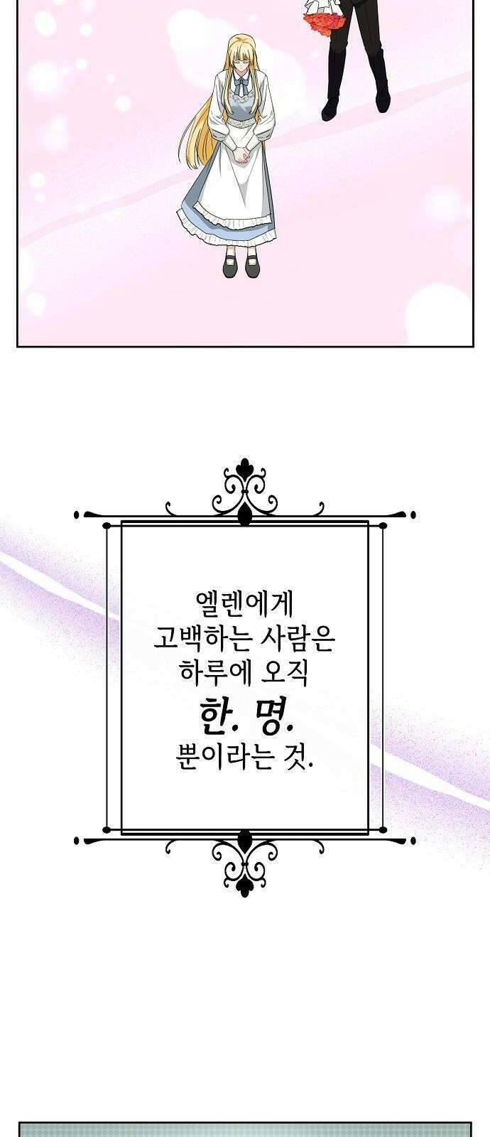 도망 여주의 옆집에 살고 있습니다 1화 75