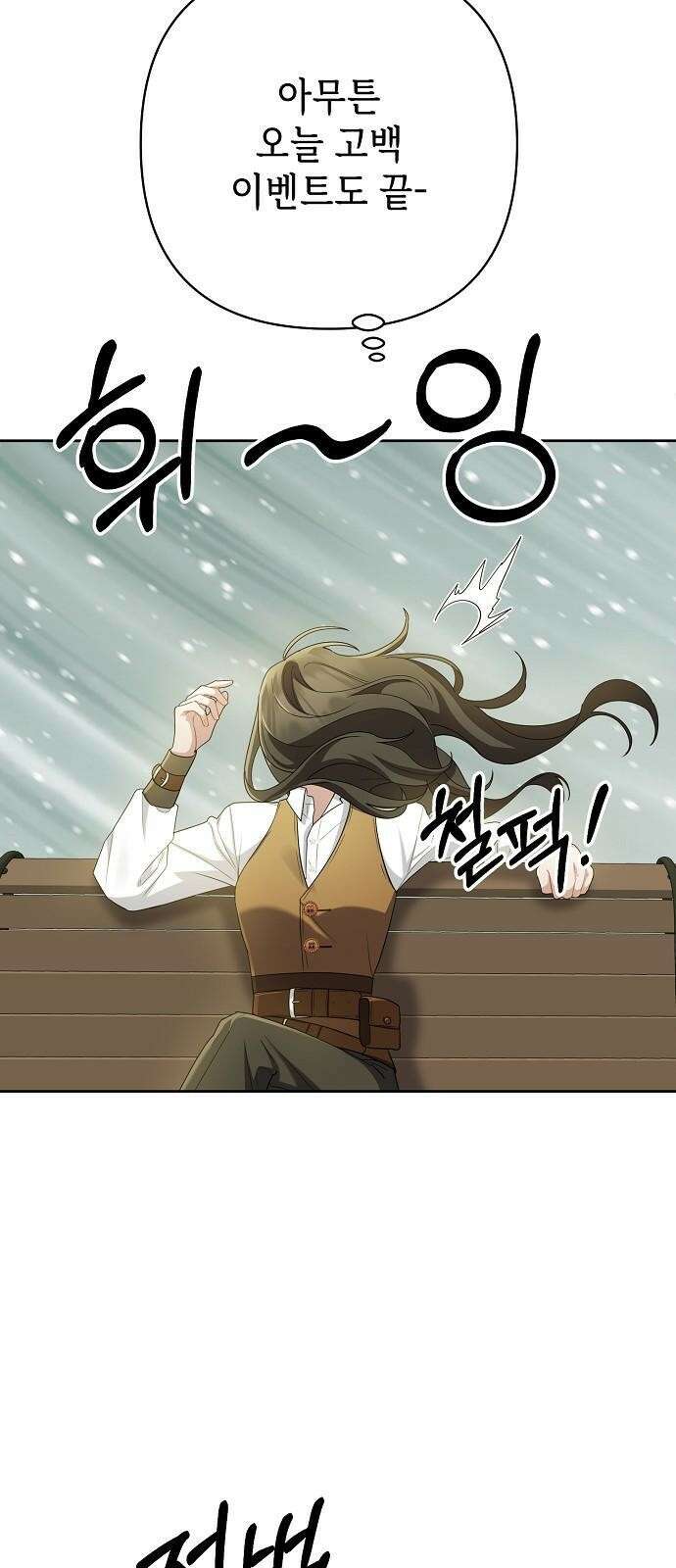 도망 여주의 옆집에 살고 있습니다 1화 77