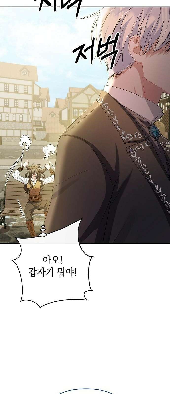 도망 여주의 옆집에 살고 있습니다 1화 78