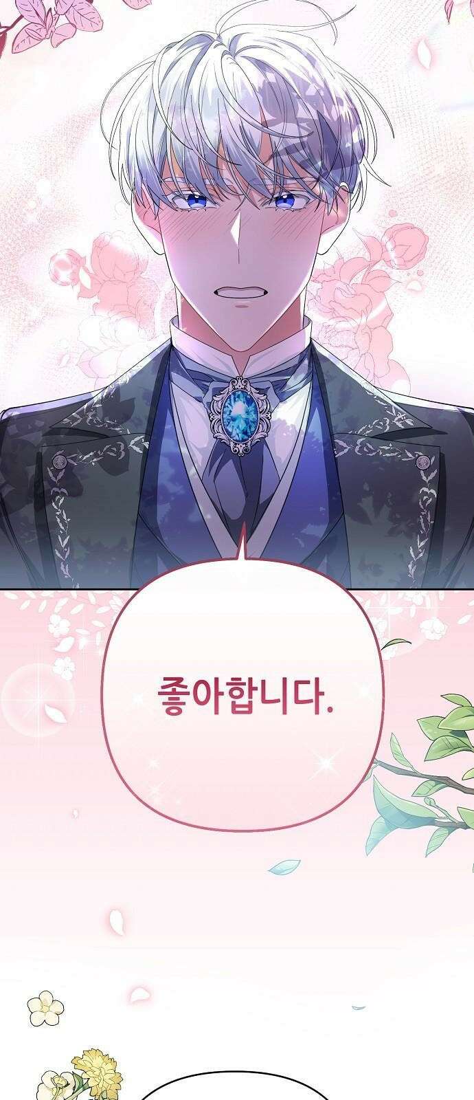 도망 여주의 옆집에 살고 있습니다 1화 83