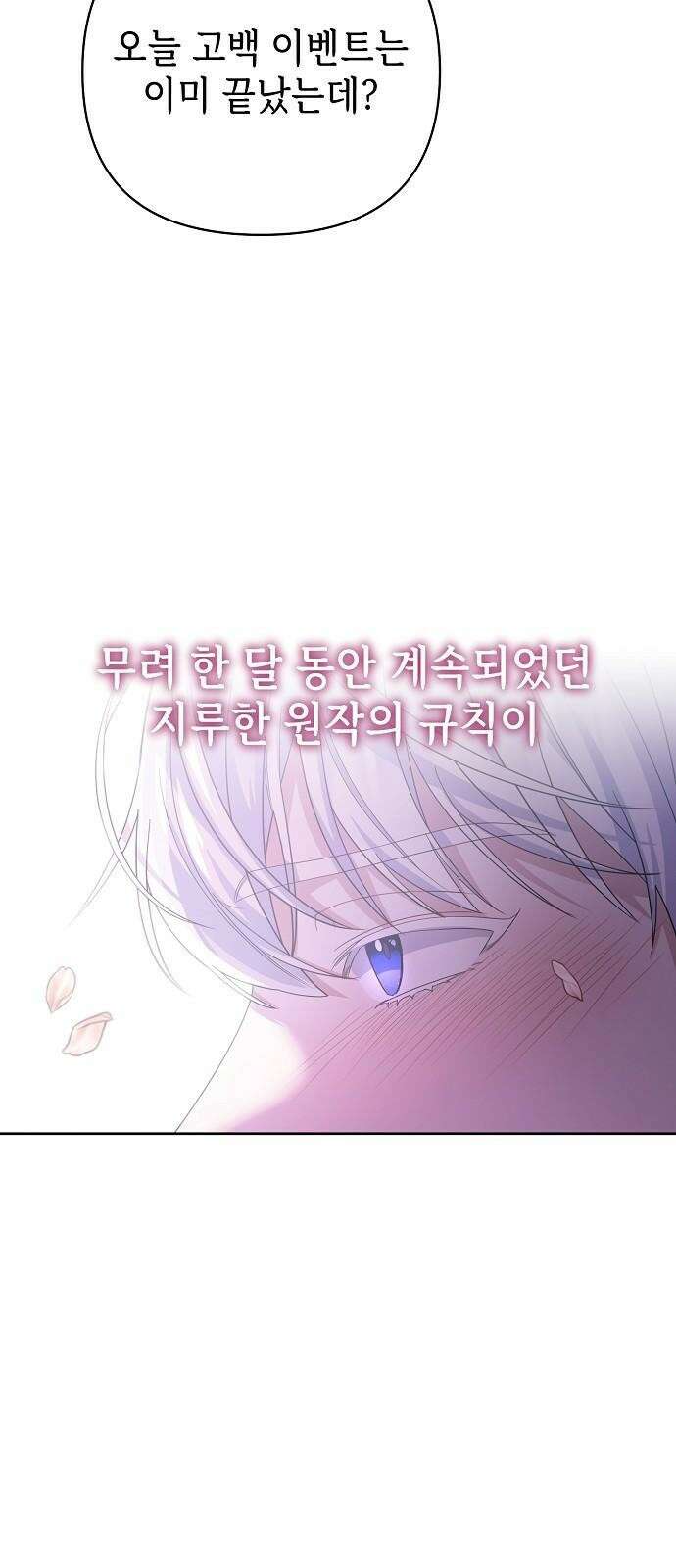 도망 여주의 옆집에 살고 있습니다 1화 87