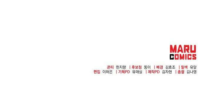 도망 여주의 옆집에 살고 있습니다 1화 92
