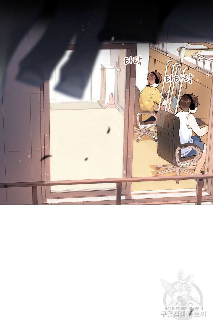 숨길 수 없는 11화 3