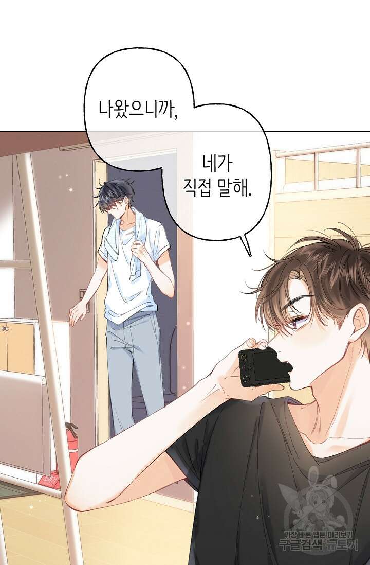 숨길 수 없는 11화 6