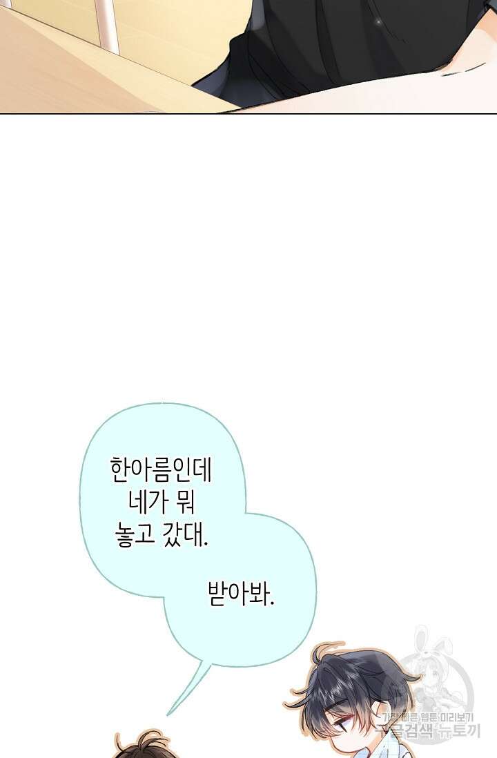 숨길 수 없는 11화 7