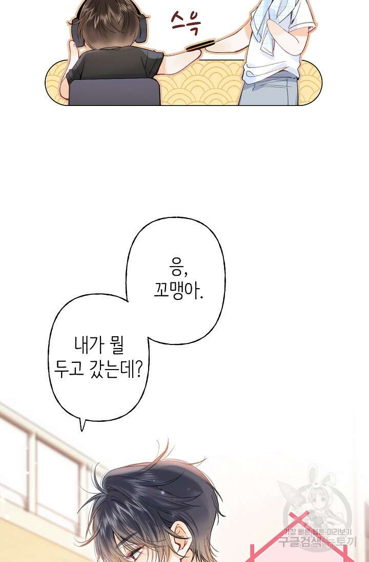 숨길 수 없는 11화 8
