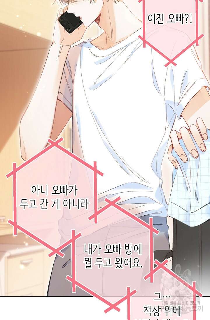 숨길 수 없는 11화 9