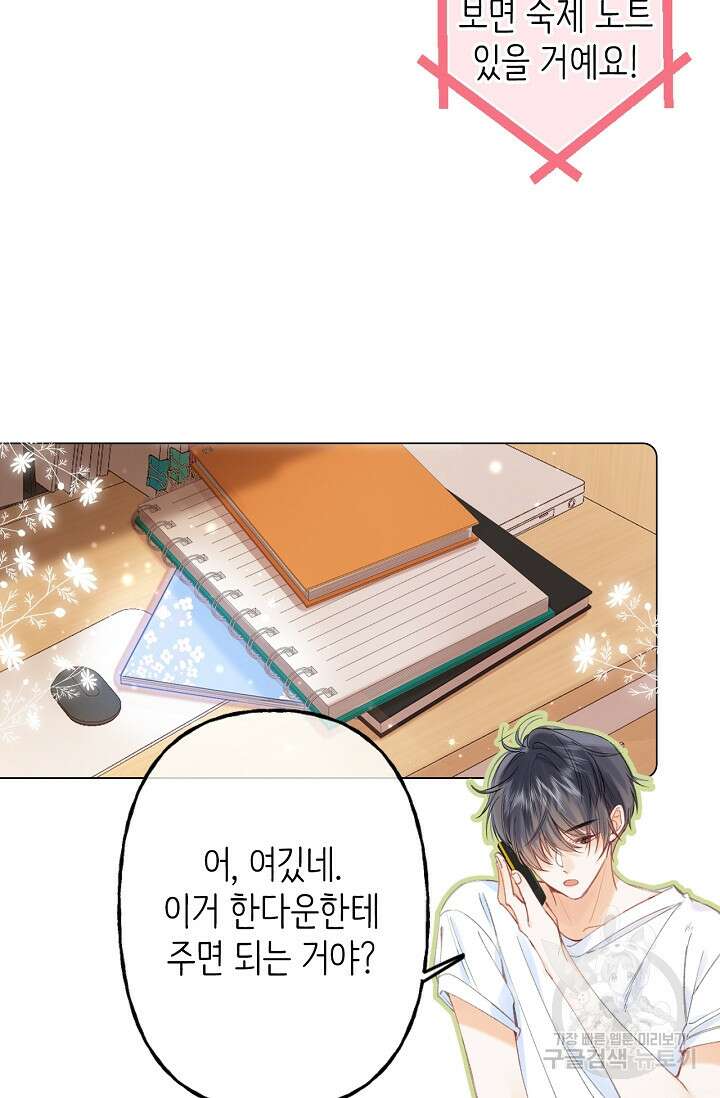 숨길 수 없는 11화 10