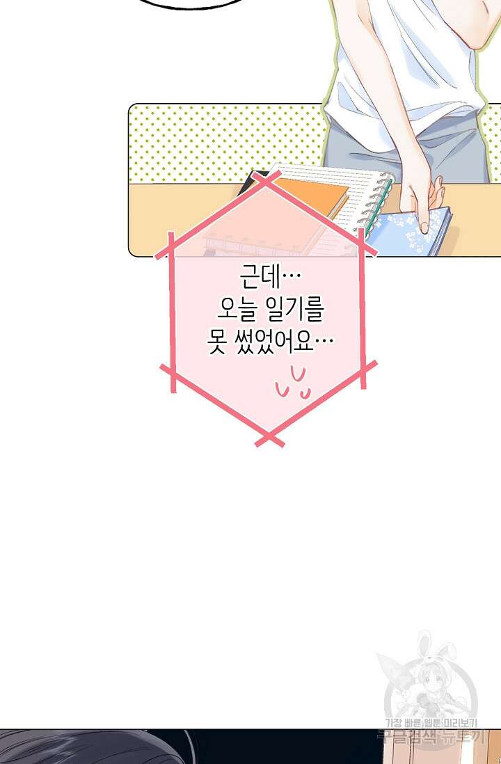 숨길 수 없는 11화 11