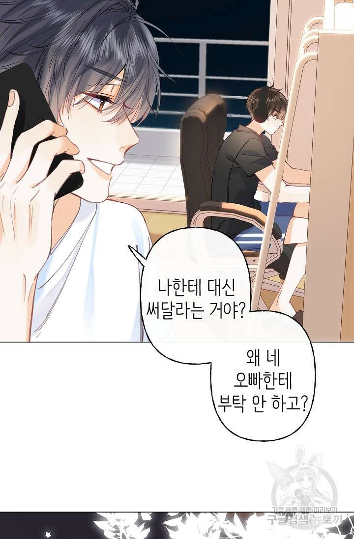 숨길 수 없는 11화 12