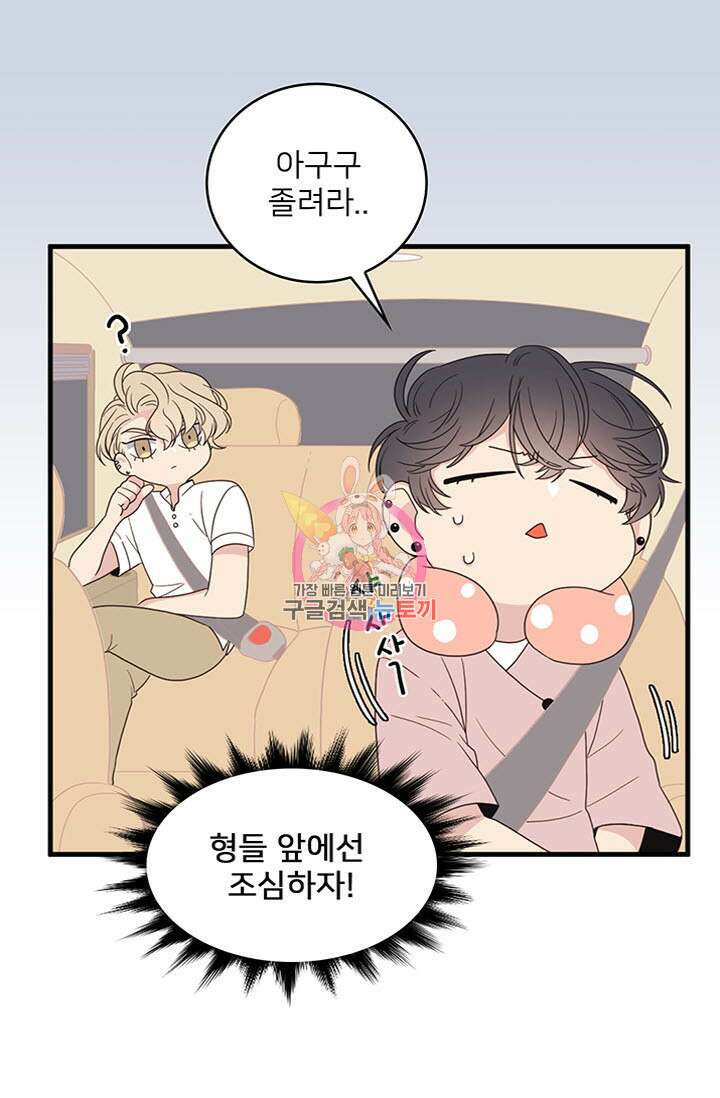 우리형은 존잘님 4화 1