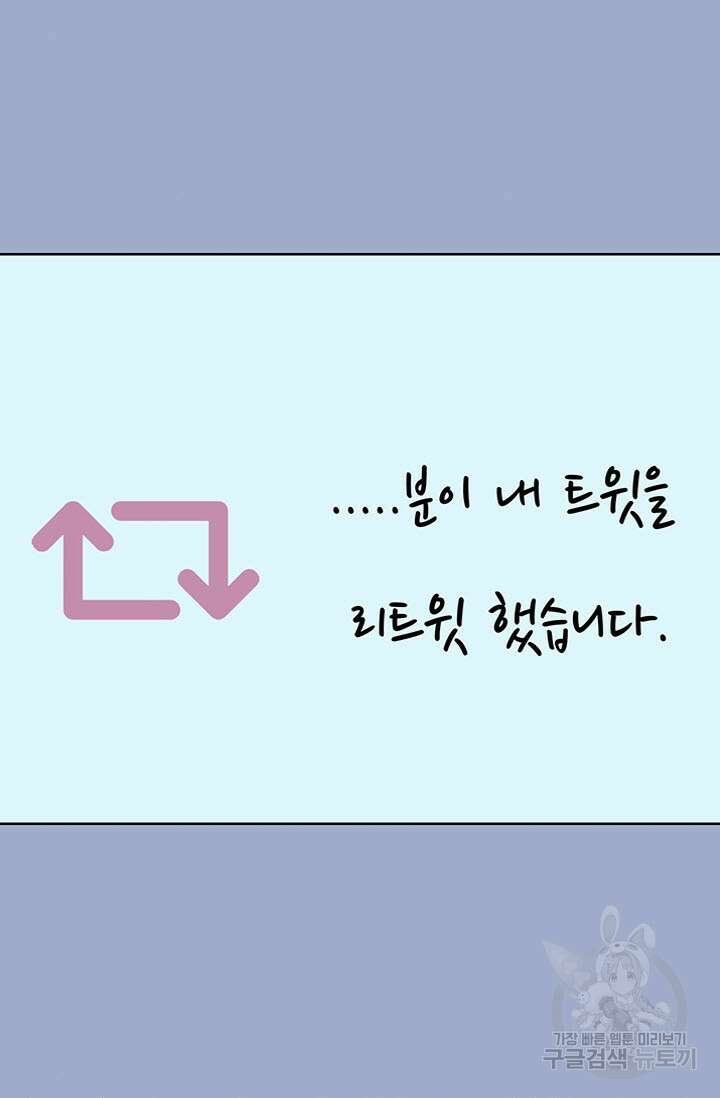 우리형은 존잘님 4화 4