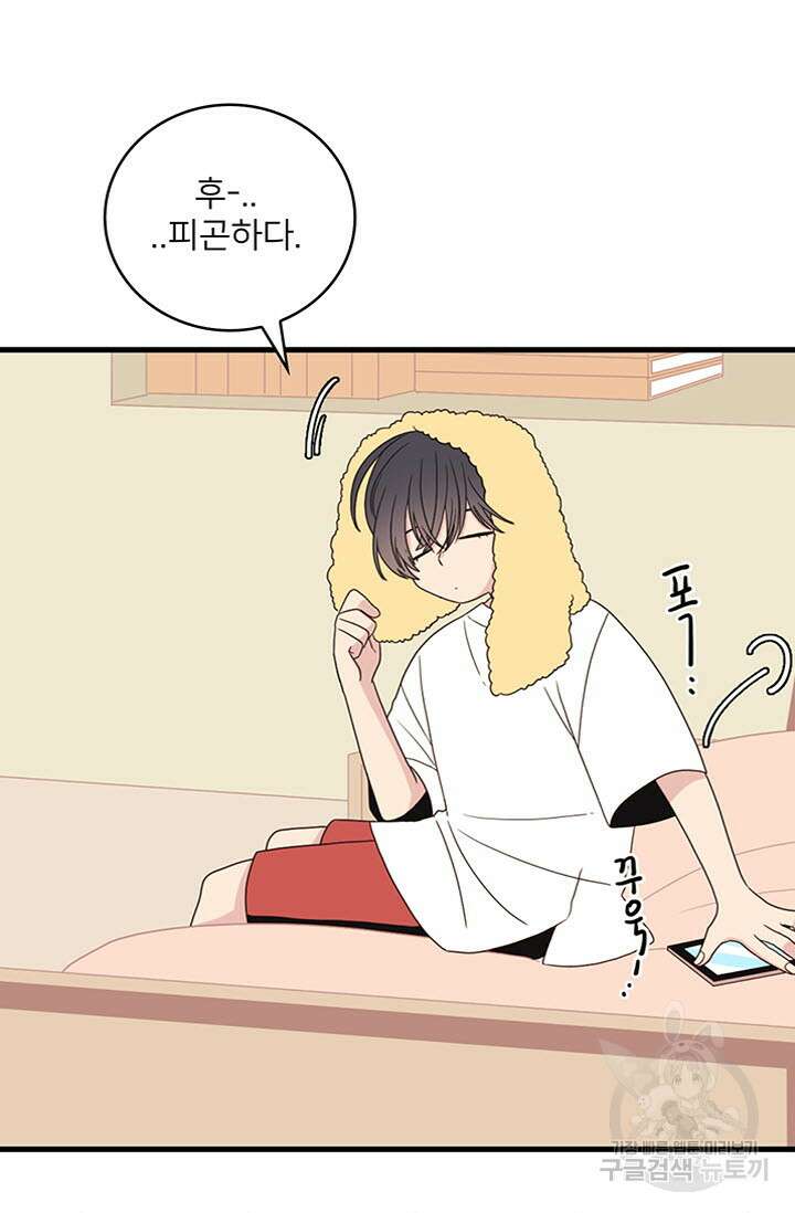 우리형은 존잘님 4화 10