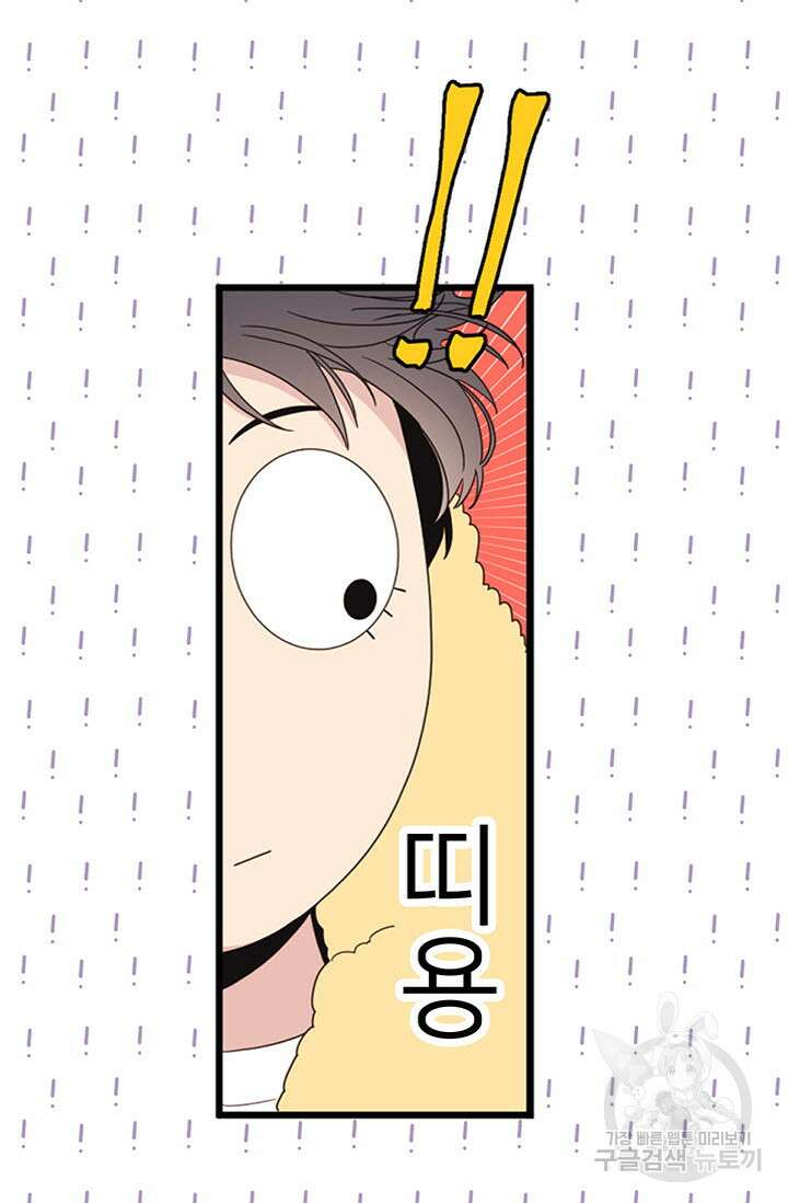 우리형은 존잘님 4화 11
